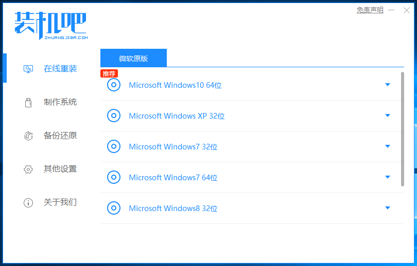 系统之家win7 64位旗舰版系统下载v1912