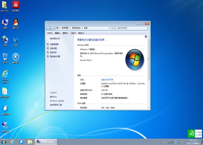 联想笔记本win7系统下载