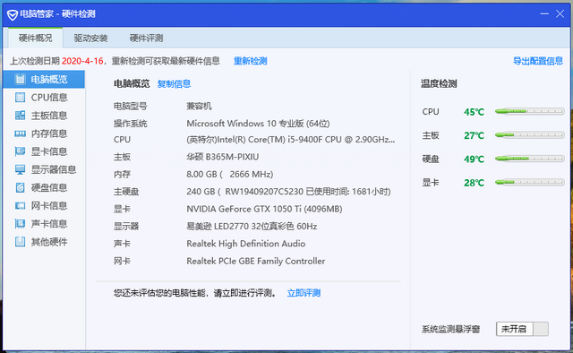 QQ截图20200416170420.PNG