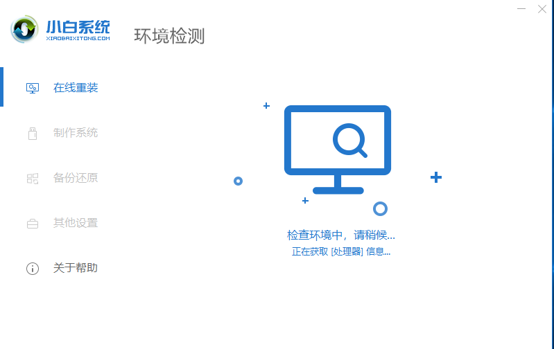 xp系统一键安装