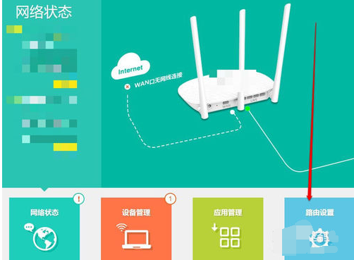 设置路由器