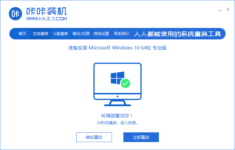 07重启系统win10_2020-01-14_09-06-30.png