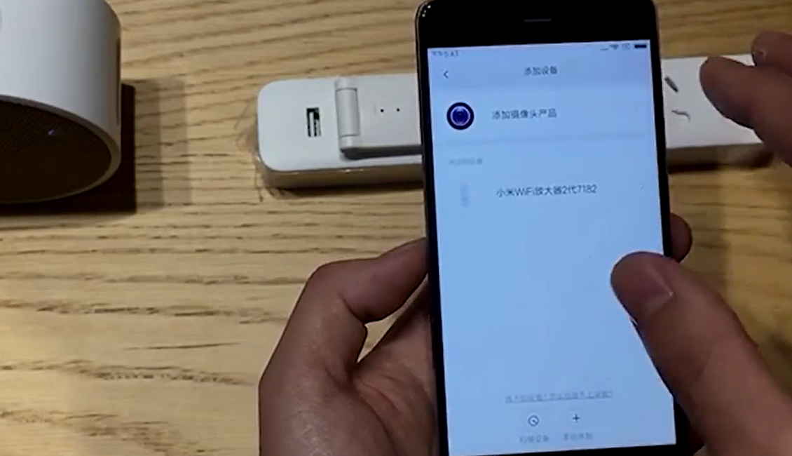 小米wifi放大器怎么设置