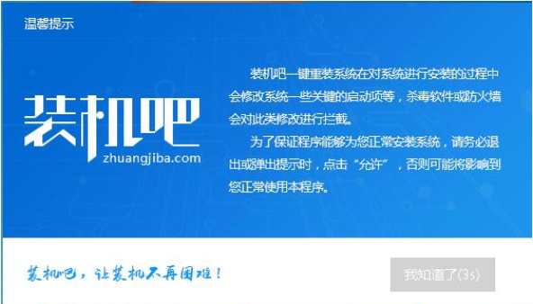 安装win7