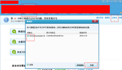 电脑开机后不显示桌面怎么办5