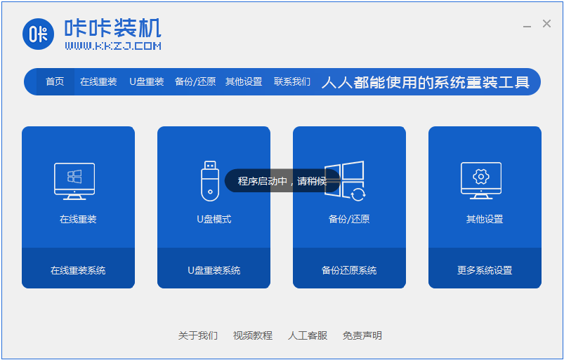 windows7中文旗舰版安装的步骤教程
