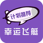 彩票app下载送88元