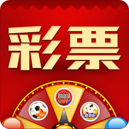 天天中彩票下载安卓