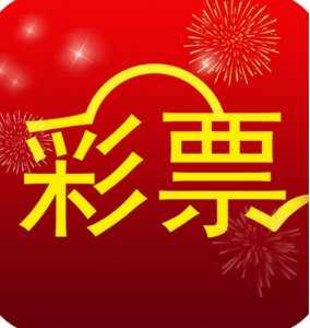 c53彩票注册网址