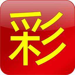 腾讯分分彩苹果手机版下载安装