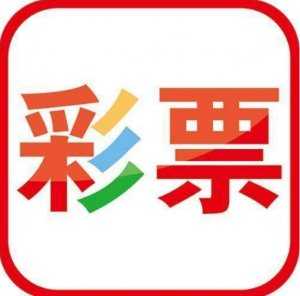 澳洲8彩票平台