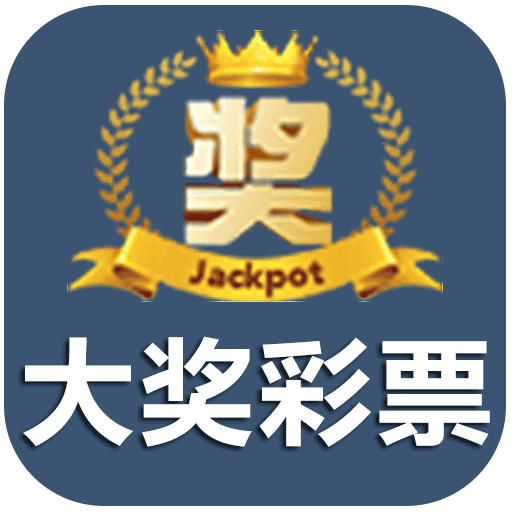 599彩票app官方版下载