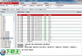 美国彩票mega