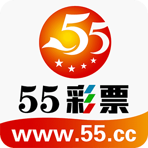 55彩票安卓app下载