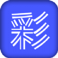 彩球app苹果