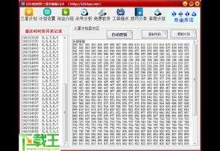 腾讯分分后二稳杀两码