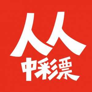 天天中奖彩票软件下载