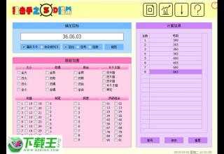 排列五精选5注今天今晚排列五三定