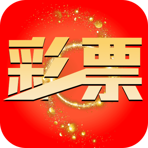 彩票33安卓版1.0