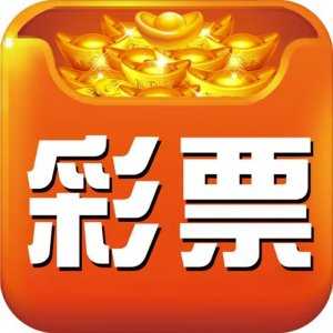倍率高的彩票APP