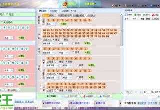 彩票123最新下载安装