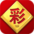 刮刮乐彩票软件大全