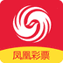 好彩彩票手机版