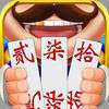 20元起步的棋牌