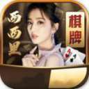 震东济南棋牌全部版本