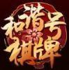 棋牌游戏有幸运28