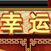 乐游安卓版