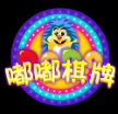 欢乐玩斗地主安卓官网