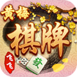 众乐乐安吉麻将app下载