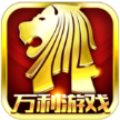 上下误乐棋牌