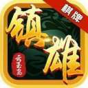 欢乐真人麻将版本ios