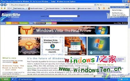 Internet Explorer 7 评测之上篇