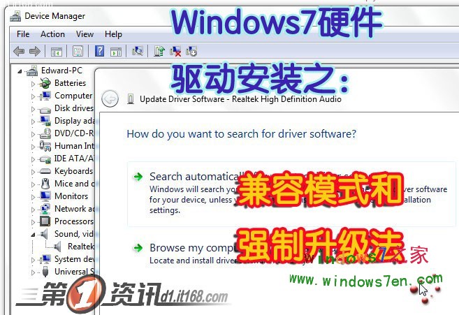 Windows 7上安装XP的驱动程序