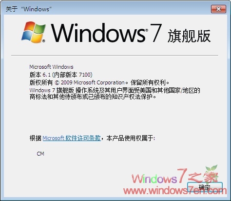 Windows 7 RC中文语言包汉化成功