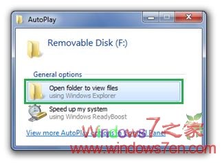 Windows 7自动禁用U盘自动运行