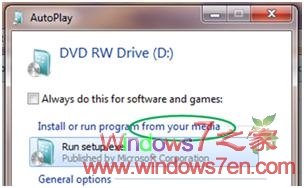 Windows 7自动禁用U盘自动运行
