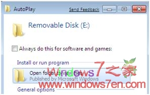Windows 7自动禁用U盘自动运行