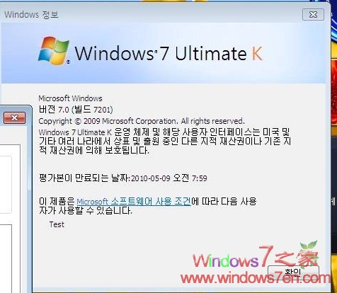 Windows 7 RC2 7201内核基于NT7.0 ?