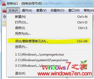 让Windows7只能使用指定U盘
