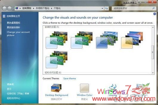 Windows 7下实用的8个小技巧（必读）
