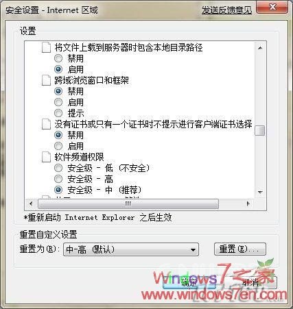 Windows 7下实用的8个小技巧（必读）