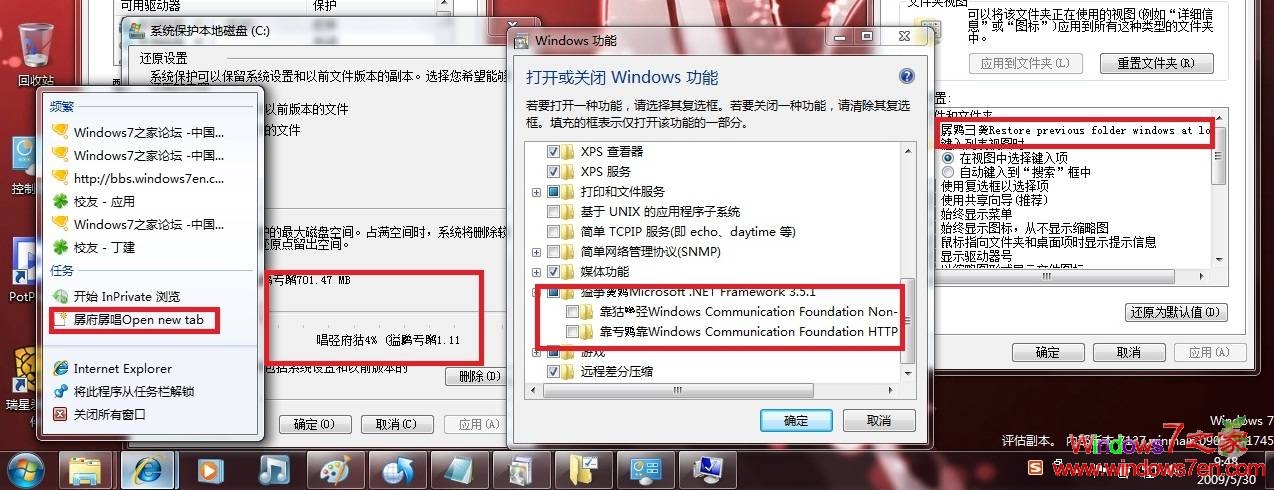 Windows7 7137测试报告