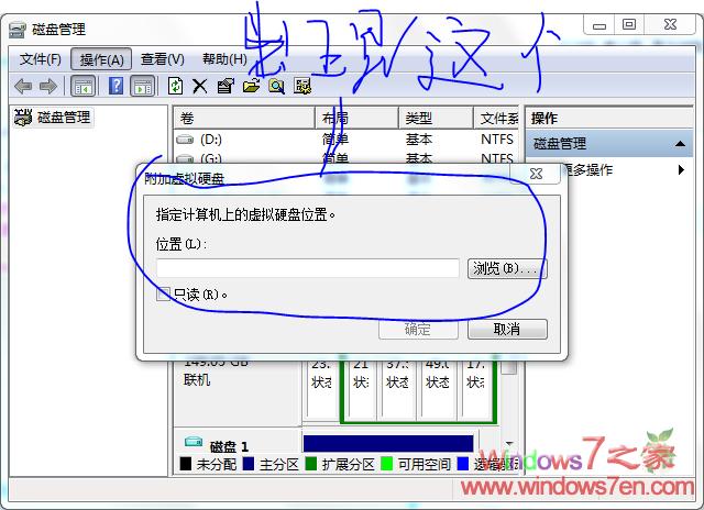 教大家安装Windows7 7231 VHD系统