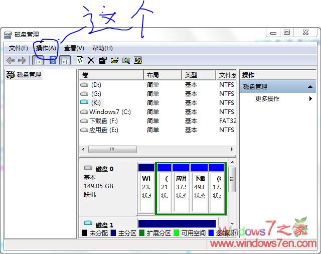 教大家安装Windows7 7231 VHD系统