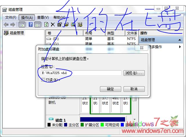 教大家安装Windows7 7231 VHD系统