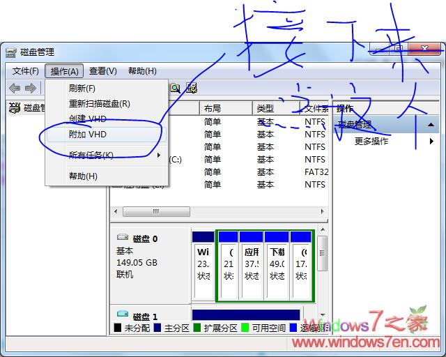 教大家安装Windows7 7231 VHD系统